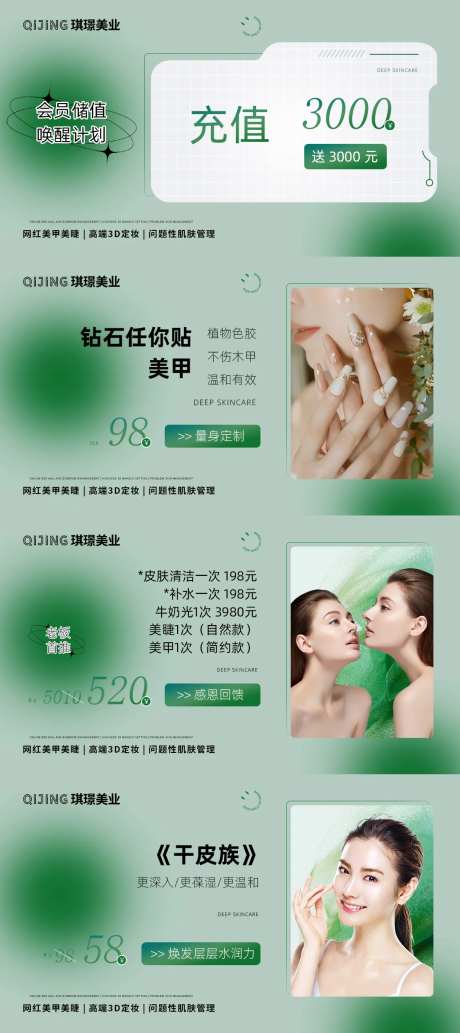 长沙抖音门店美业美甲美睫banner-采灵感-https://www.cailinggan.com/