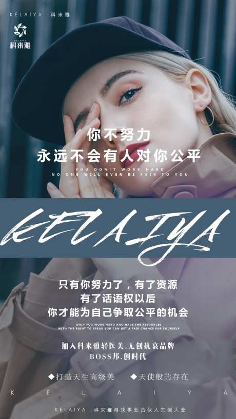 美妆化妆品医美美女海报-采灵感-https://www.cailinggan.com/