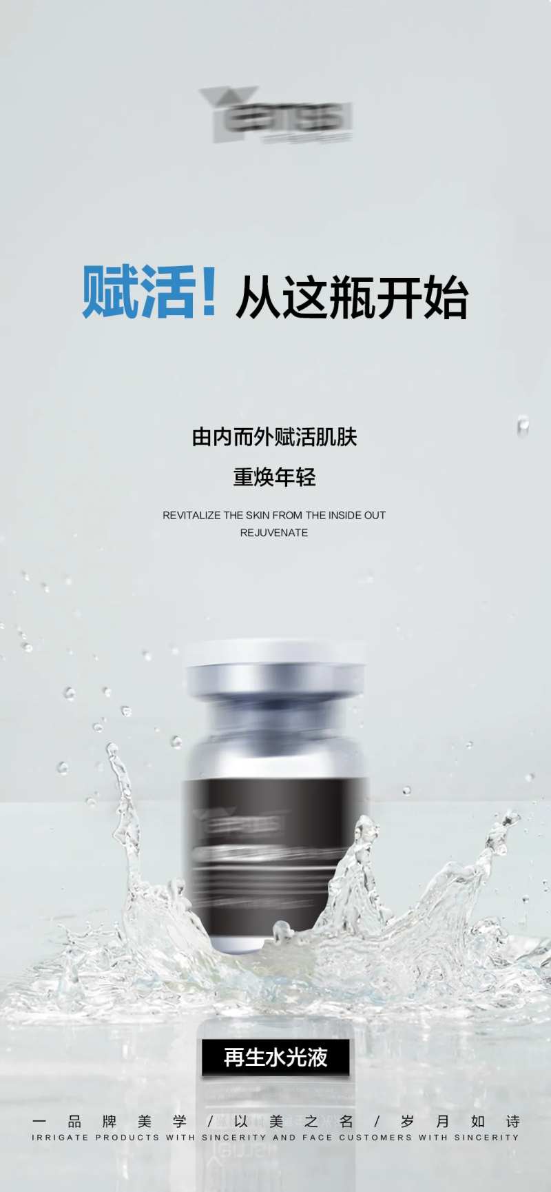 医美护肤早安简约肌肤焕活宣传海报-采灵感-cailinggan.com