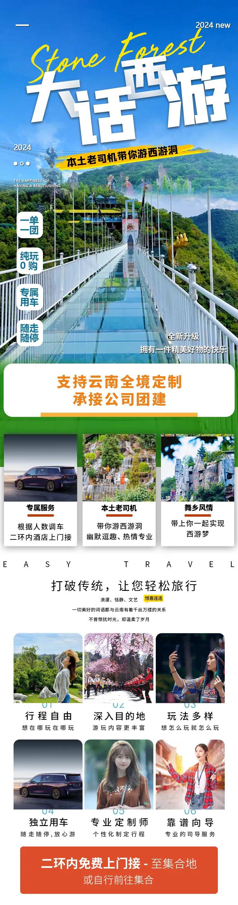 西游洞一日游-采灵感-cailinggan.com