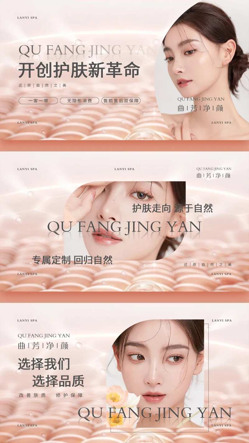 美团抖音美容护肤店铺装修-采灵感-cailinggan.com