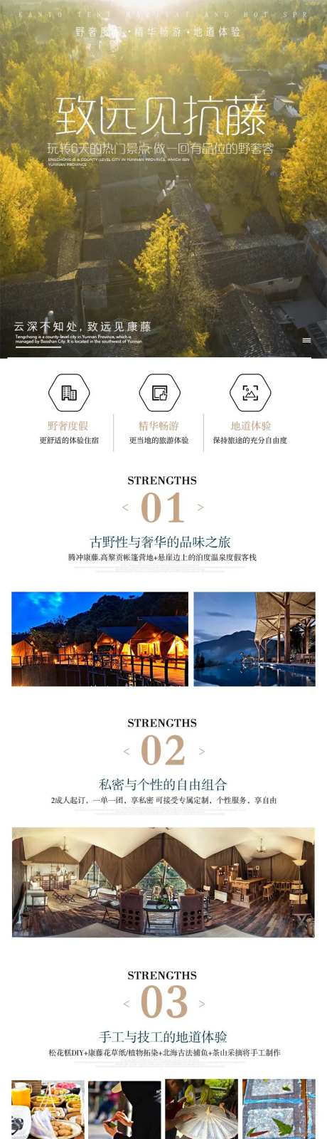 旅游行程长图-采灵感-https://www.cailinggan.com/