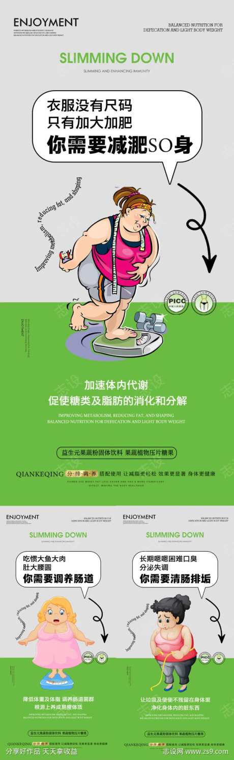 减肥困惑 难堪 瘦身 减脂 减肥-采灵感-https://www.cailinggan.com/
