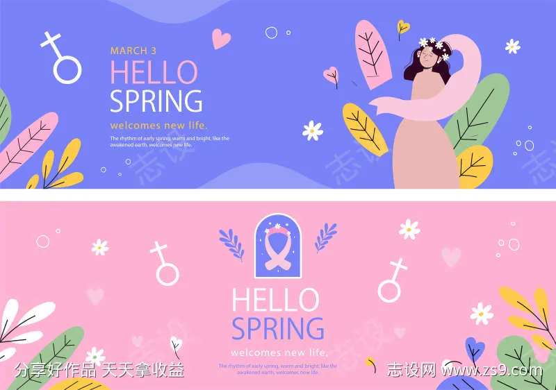 春季插画春季嘉年华                                                                                                                                                                                               -采灵感-cailinggan.com