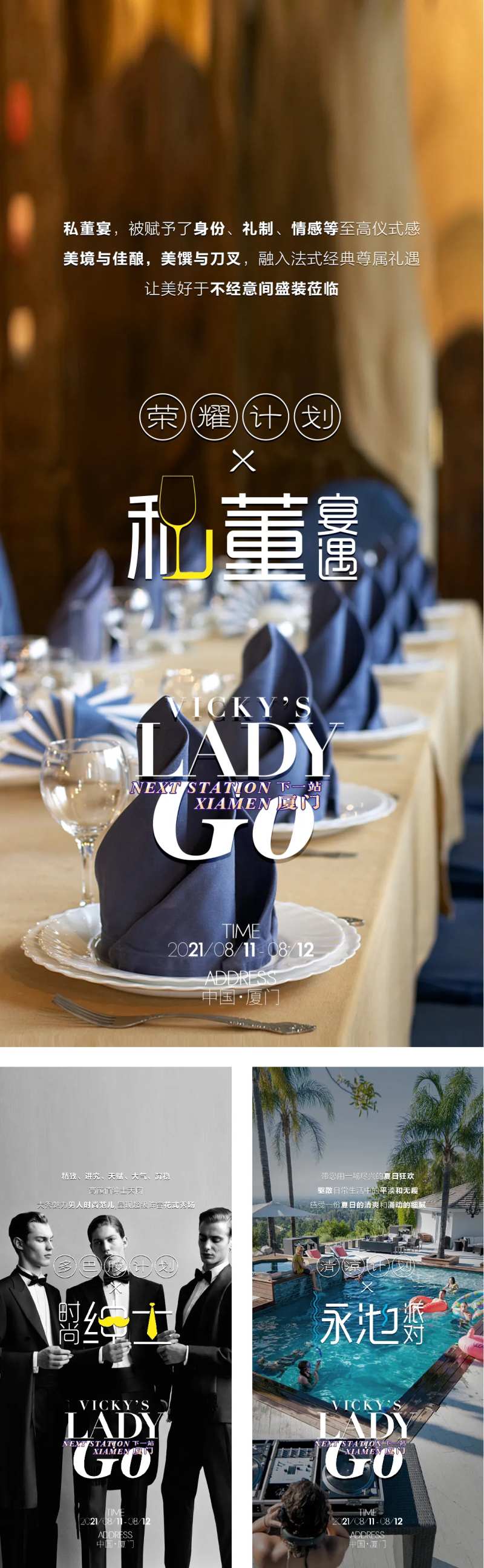 会议亮点-采灵感-cailinggan.com