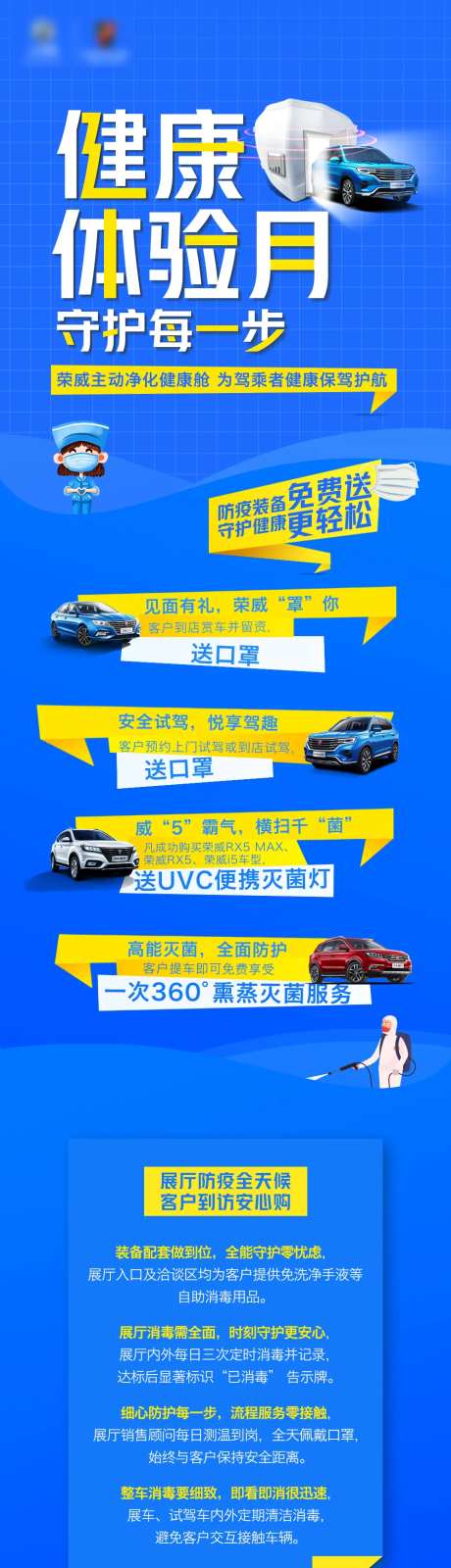 汽车健康体验月长图-采灵感-https://www.cailinggan.com/