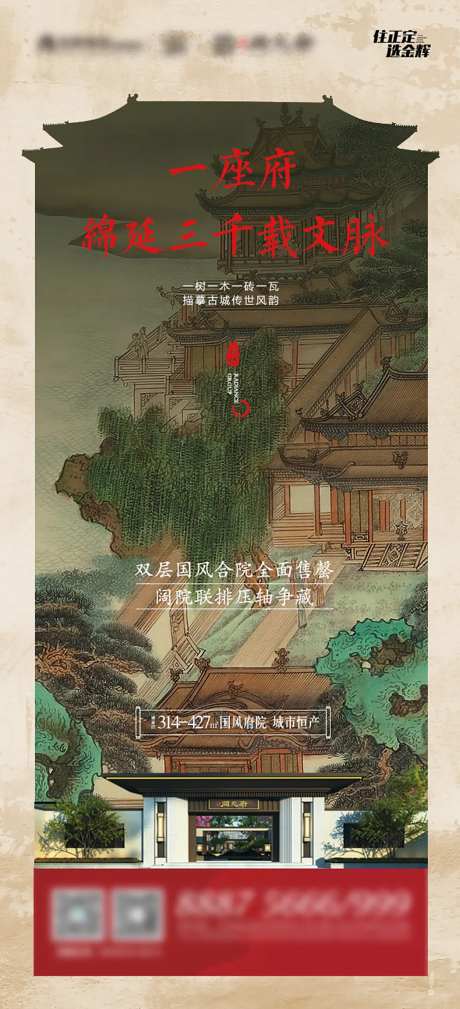 地产新中式古风文脉大人物-采灵感-https://www.cailinggan.com/