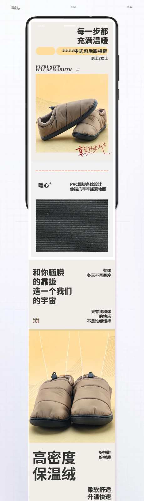 冬季保暖羽绒包后跟棉鞋详情-采灵感-https://www.cailinggan.com/