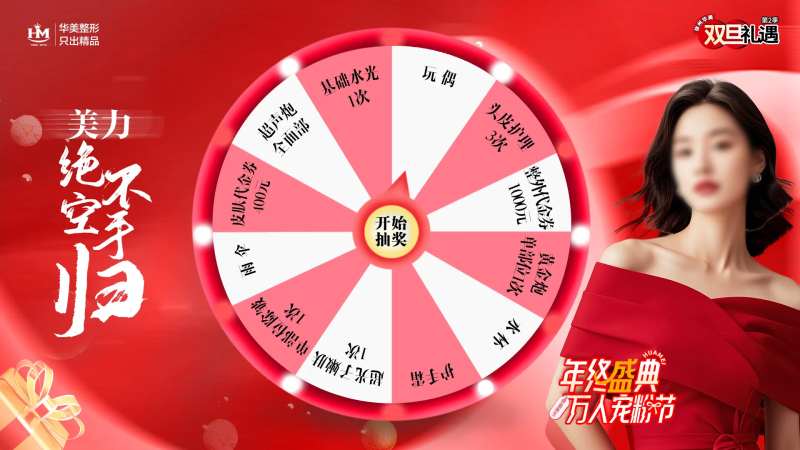 幸运大转盘-采灵感-cailinggan.com