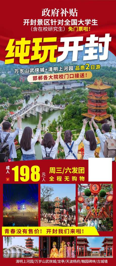 开封旅游-采灵感-https://www.cailinggan.com/