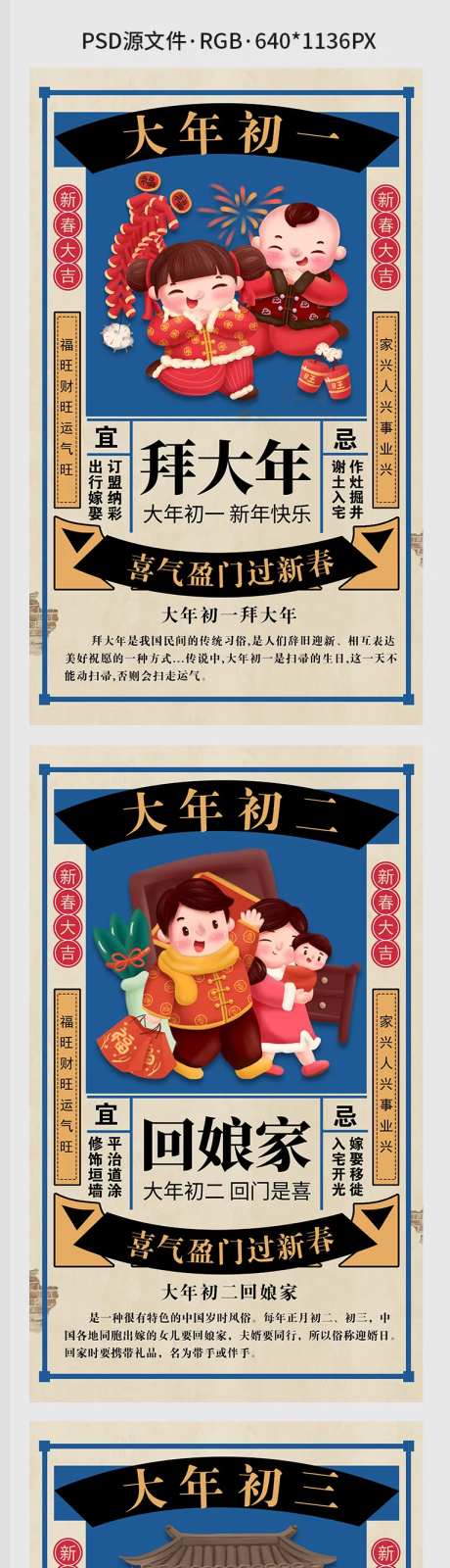 春节过年海报-采灵感-https://www.cailinggan.com/