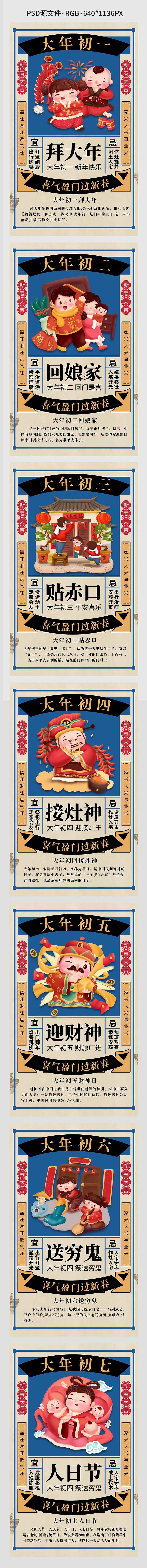 春节过年海报-采灵感-cailinggan.com
