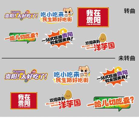 小吃街好吃街手举牌 -采灵感-https://www.cailinggan.com/