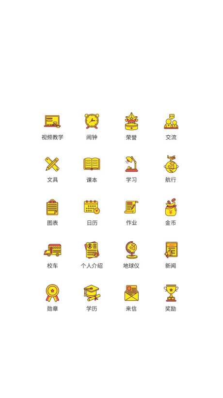 学校教育类ICON图标-采灵感-https://www.cailinggan.com/
