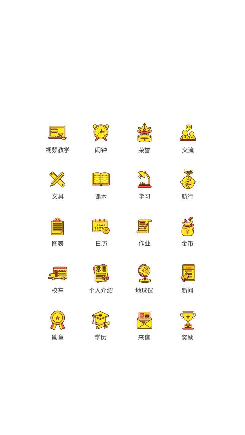 学校教育类ICON图标-采灵感-cailinggan.com