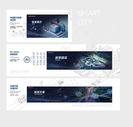 智慧城市墙面-采灵感-https://www.cailinggan.com/