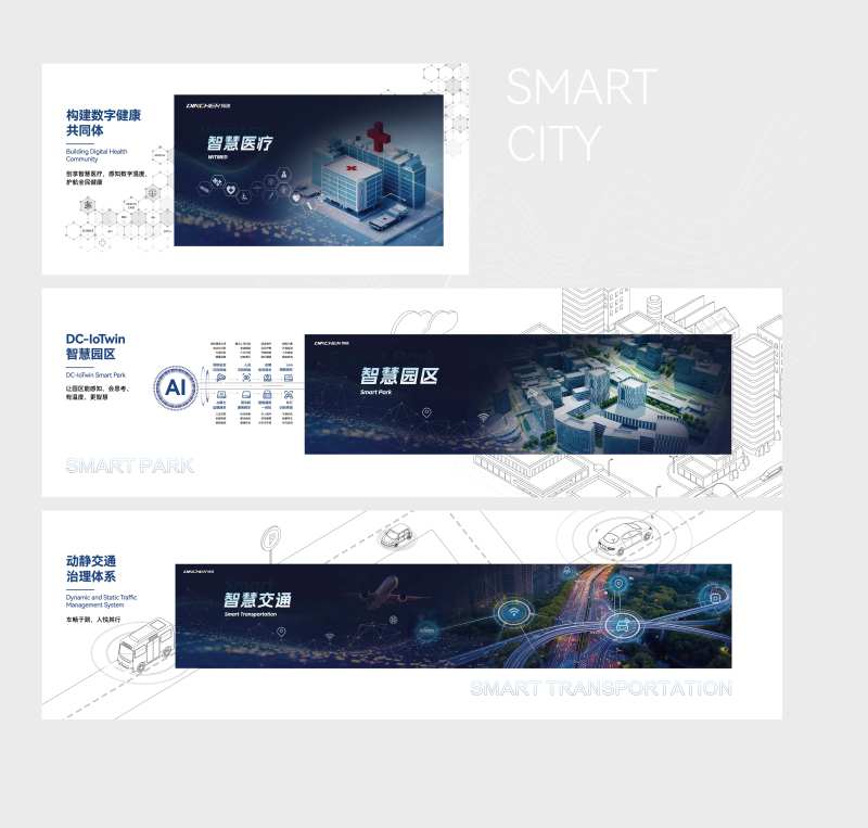 智慧城市墙面-采灵感-cailinggan.com