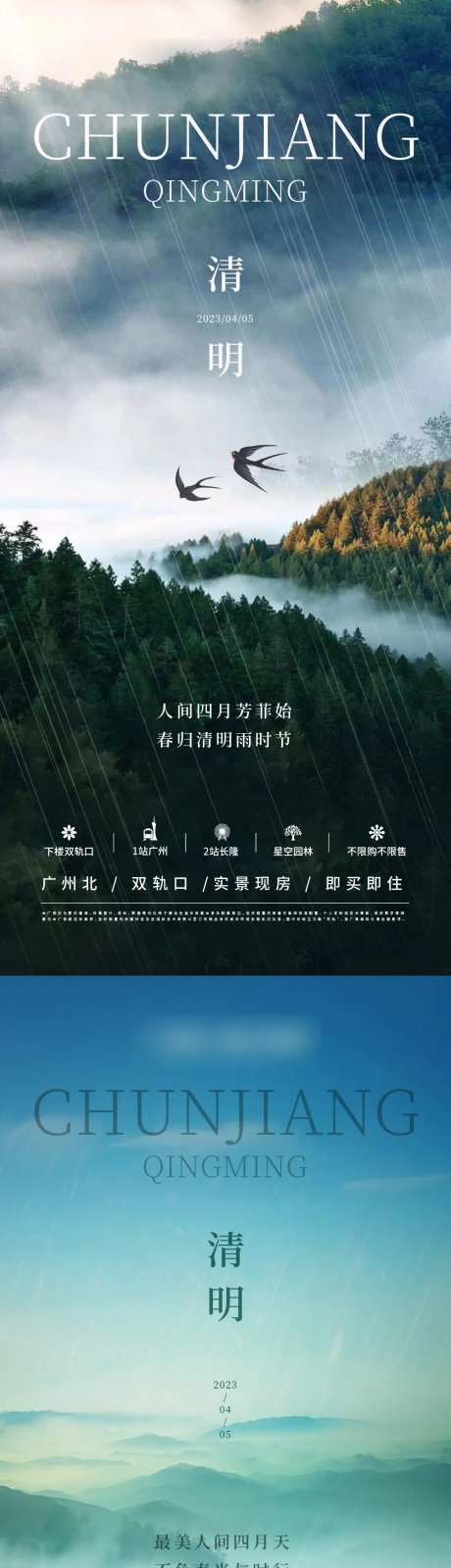 清明意境单图-采灵感-https://www.cailinggan.com/