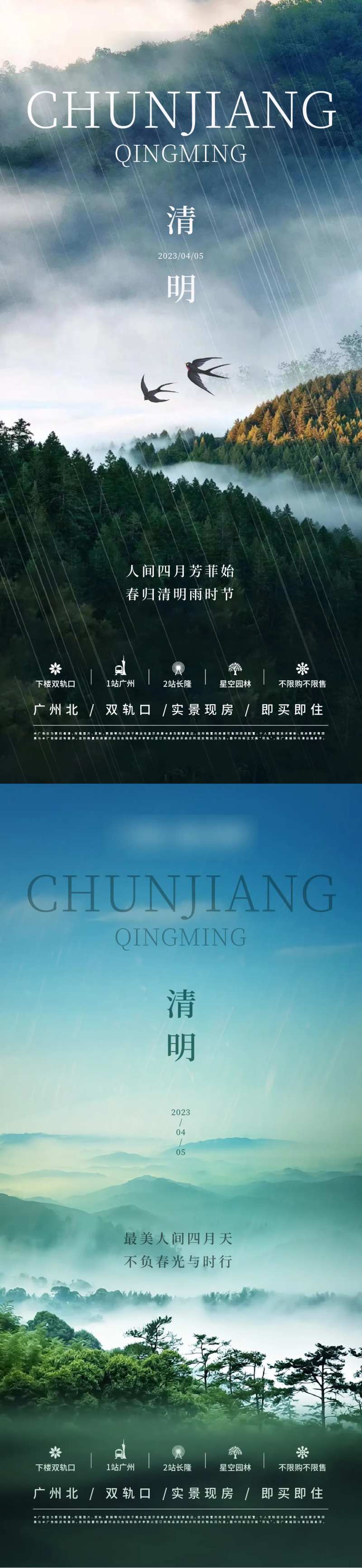 清明意境单图-采灵感-cailinggan.com