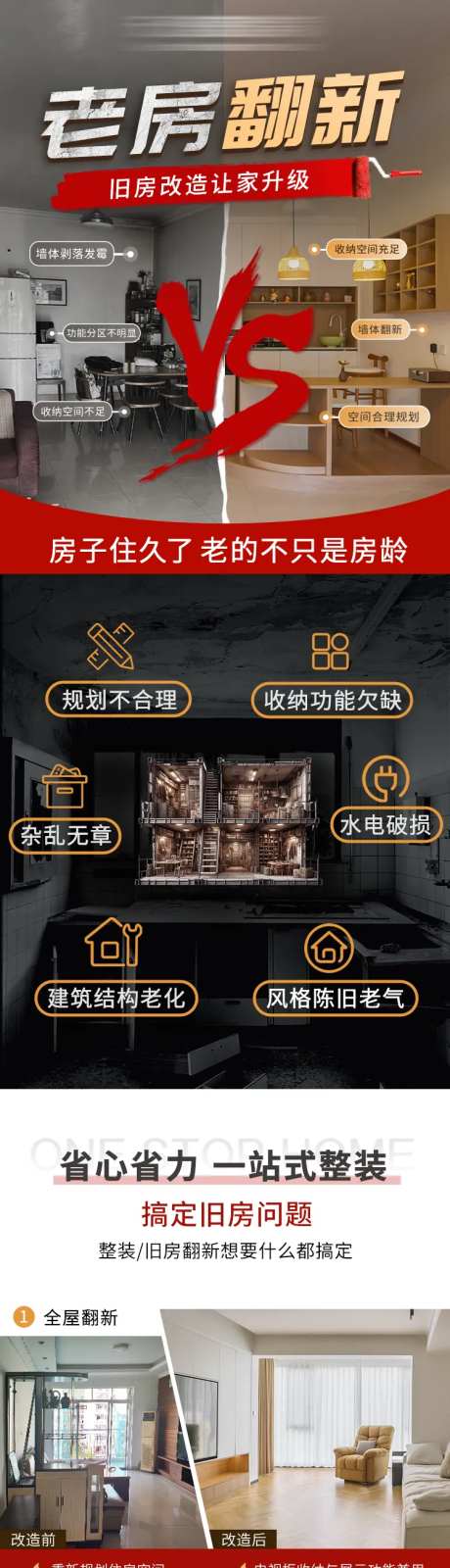 家装旧房翻新首页-采灵感-https://www.cailinggan.com/