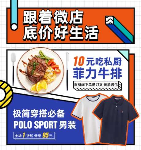 微店特卖孟菲斯海报-采灵感-https://www.cailinggan.com/