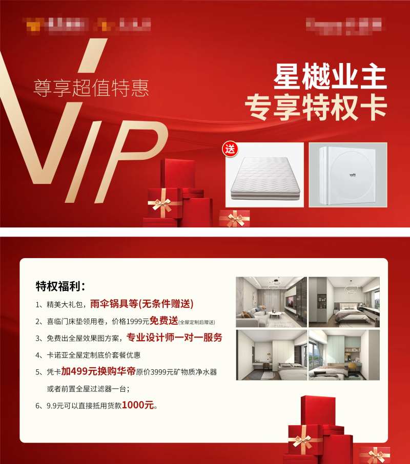 VIP特权卡-采灵感-cailinggan.com