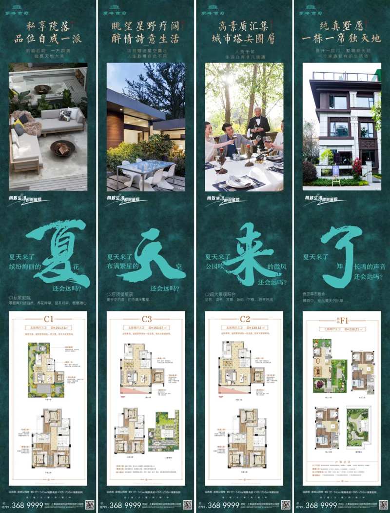 创意四宫格-采灵感-cailinggan.com