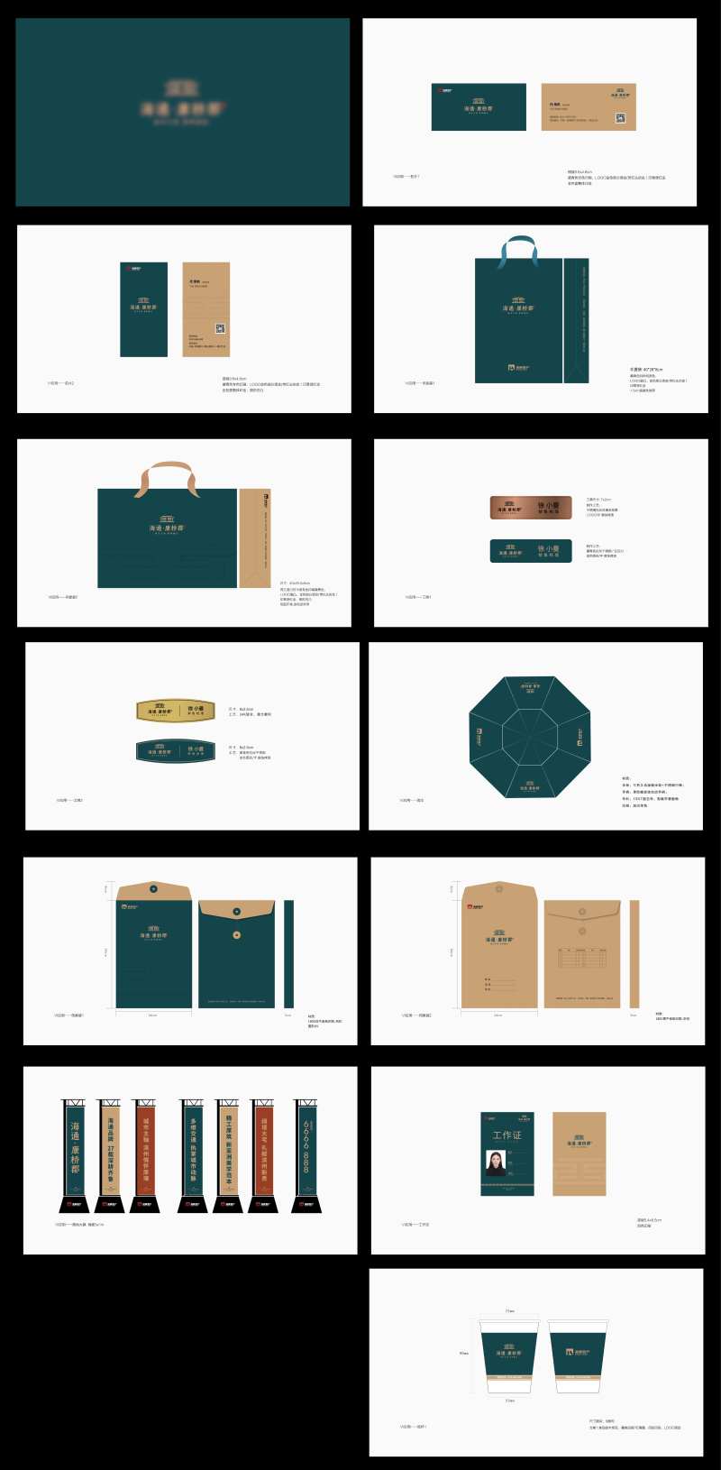 物料-采灵感-cailinggan.com