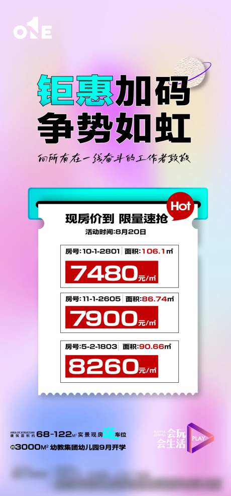 钜惠加码争势如虹-采灵感-https://www.cailinggan.com/