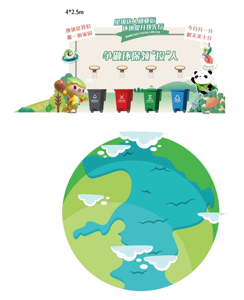 投蓝打卡拍照点背景板-采灵感-cailinggan.com