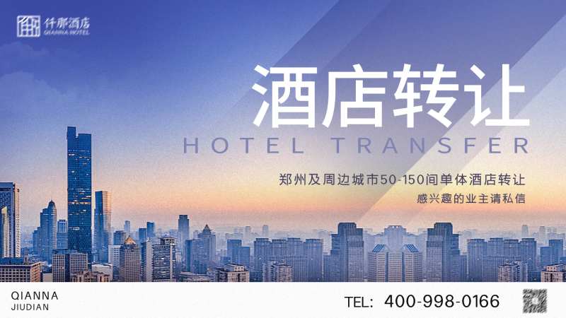 转让海报-采灵感-cailinggan.com