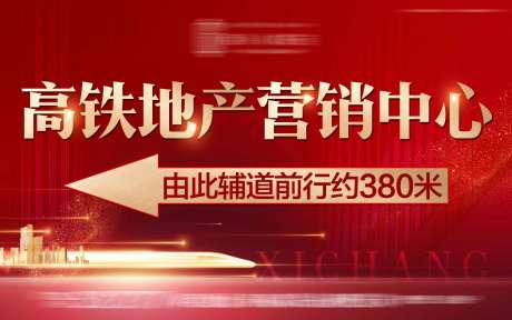 房地产路口指引桁架-采灵感-https://www.cailinggan.com/