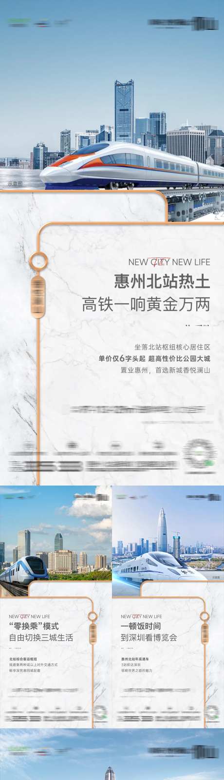 高铁地铁价值微信-采灵感-https://www.cailinggan.com/