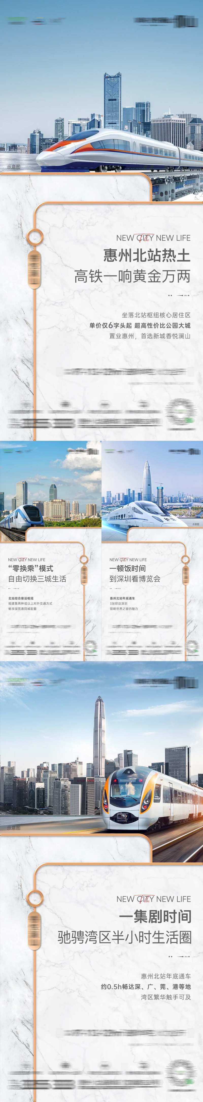 高铁地铁价值微信-采灵感-cailinggan.com