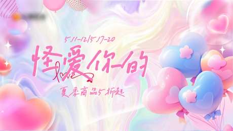 520购物中心主视觉-采灵感-https://www.cailinggan.com/