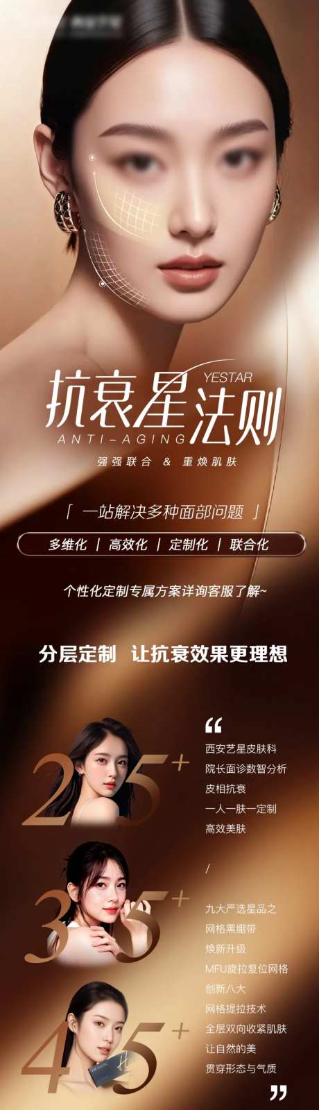 抗衰星法则-采灵感-https://www.cailinggan.com/