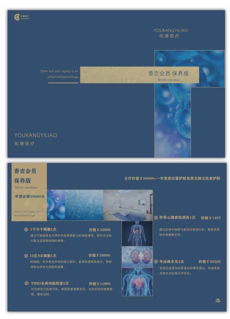 大健康高端会员宣传页-采灵感-https://www.cailinggan.com/
