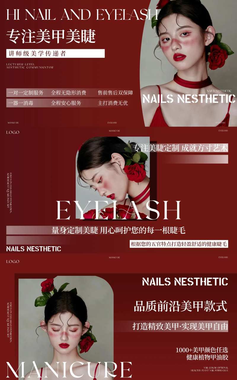 美甲美甲新年轮播图-采灵感-cailinggan.com