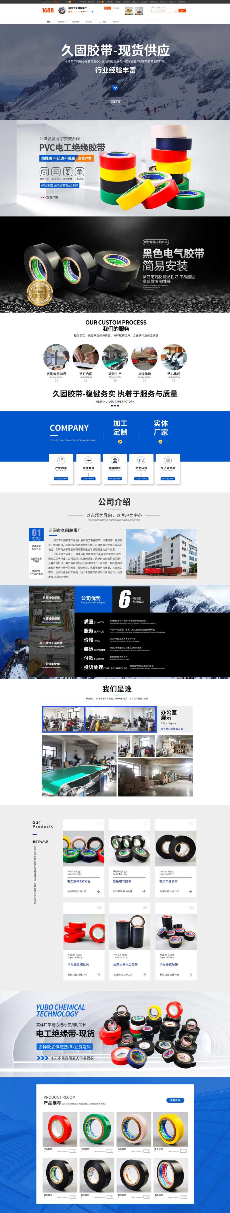 胶带首页-采灵感-cailinggan.com