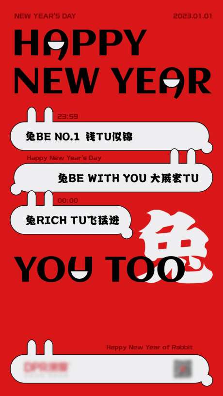 潮流趣味新年动态海报-采灵感-https://www.cailinggan.com/
