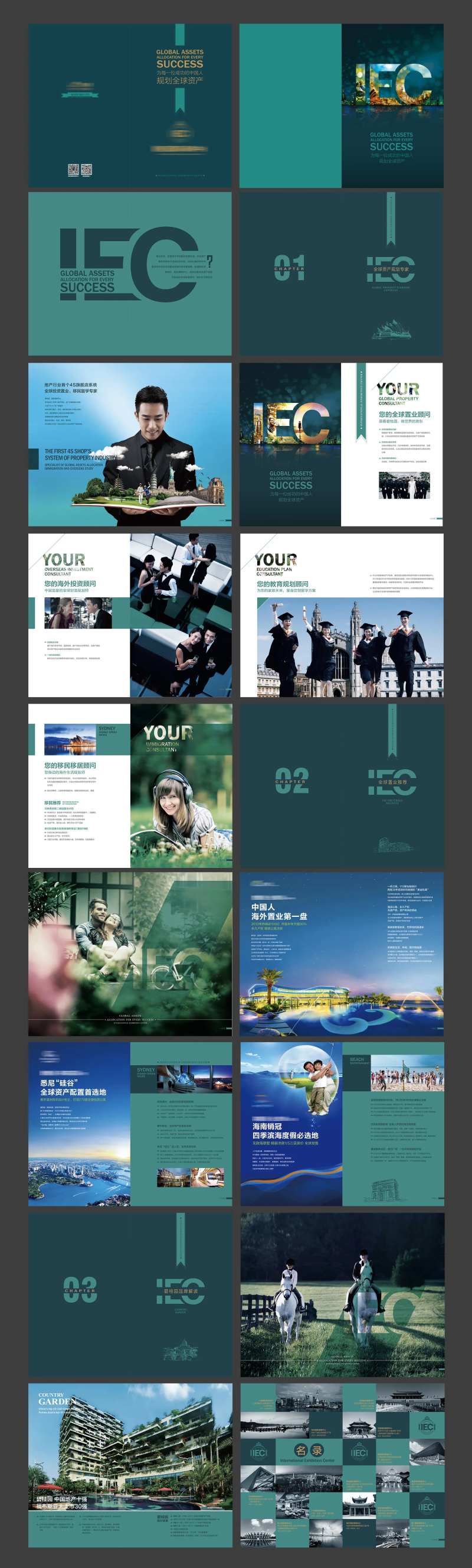 品牌手册-采灵感-cailinggan.com