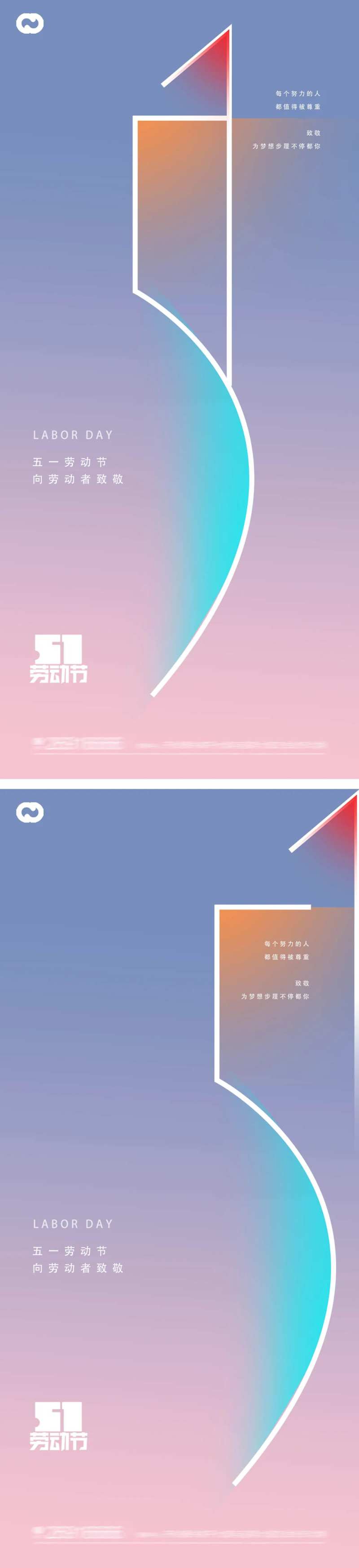 51劳动节极简海报-采灵感-cailinggan.com