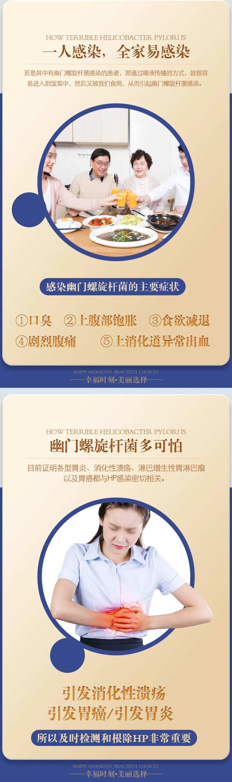 幽门宣传健康海报-采灵感-cailinggan.com