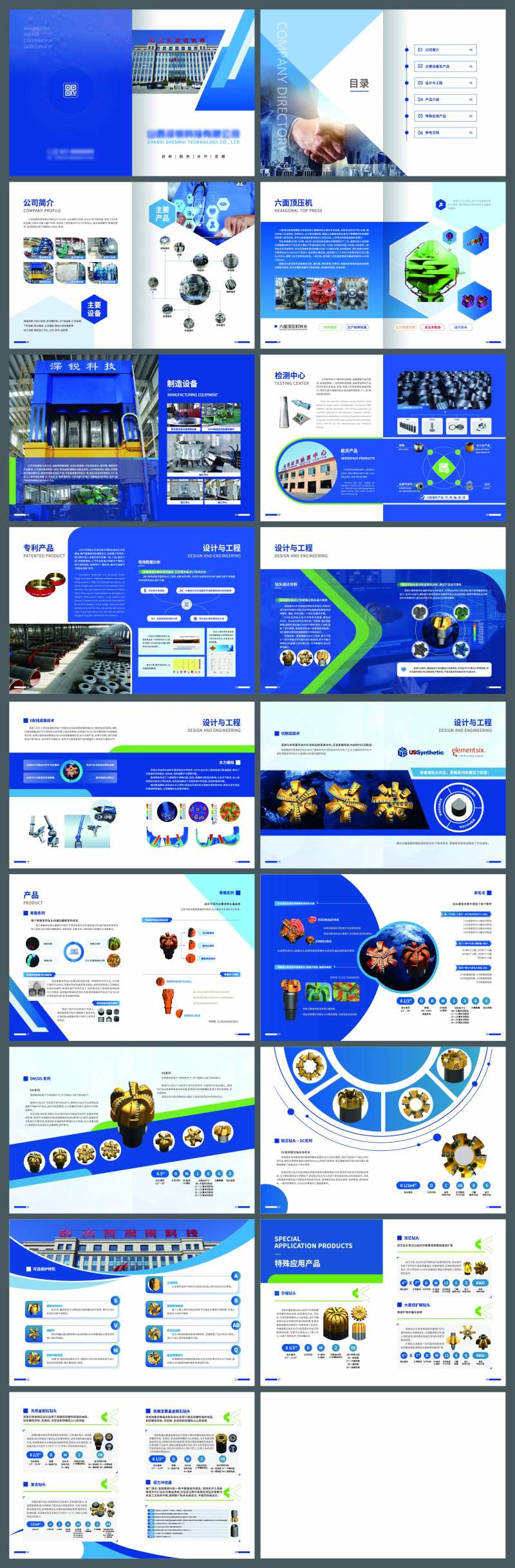 环保科技新能源画册宣传册-采灵感-cailinggan.com