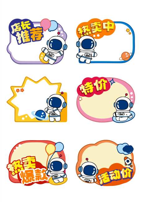 可爱价格标签-采灵感-https://www.cailinggan.com/
