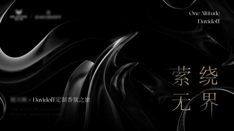 高级奢侈品香水香氛地产发布会背景板-采灵感-cailinggan.com