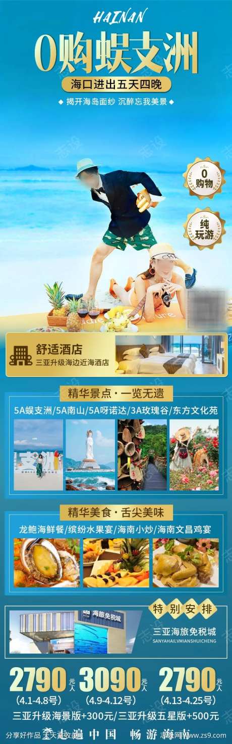 0购蜈支洲-采灵感-https://www.cailinggan.com/