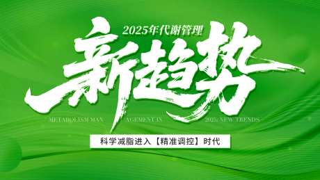 新趋势banner-采灵感-https://www.cailinggan.com/