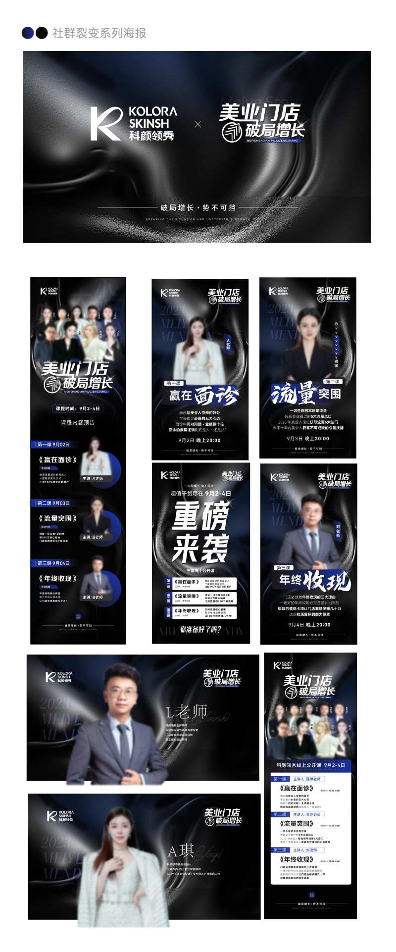 社群裂变-采灵感-cailinggan.com