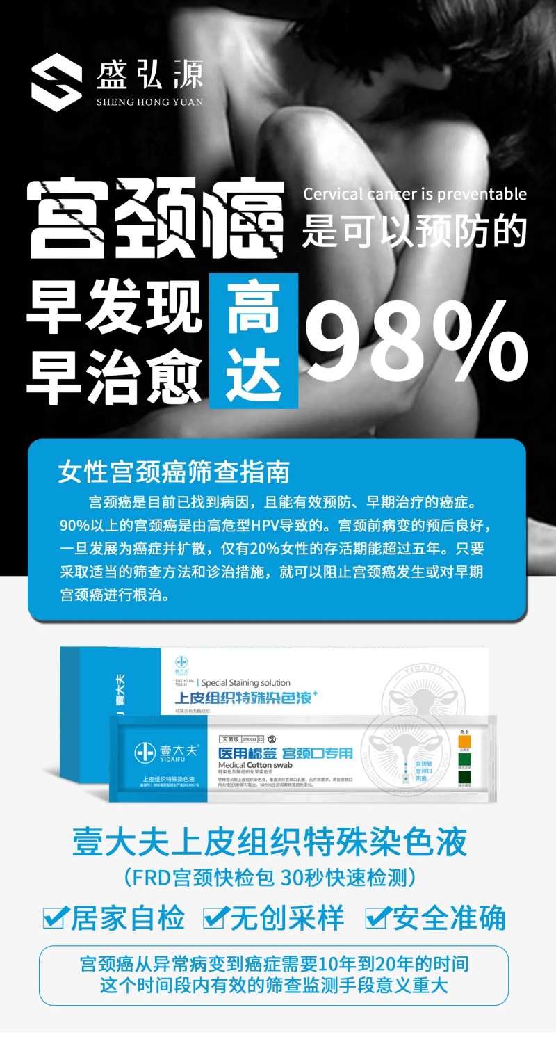 HPV宫颈筛查-采灵感-cailinggan.com